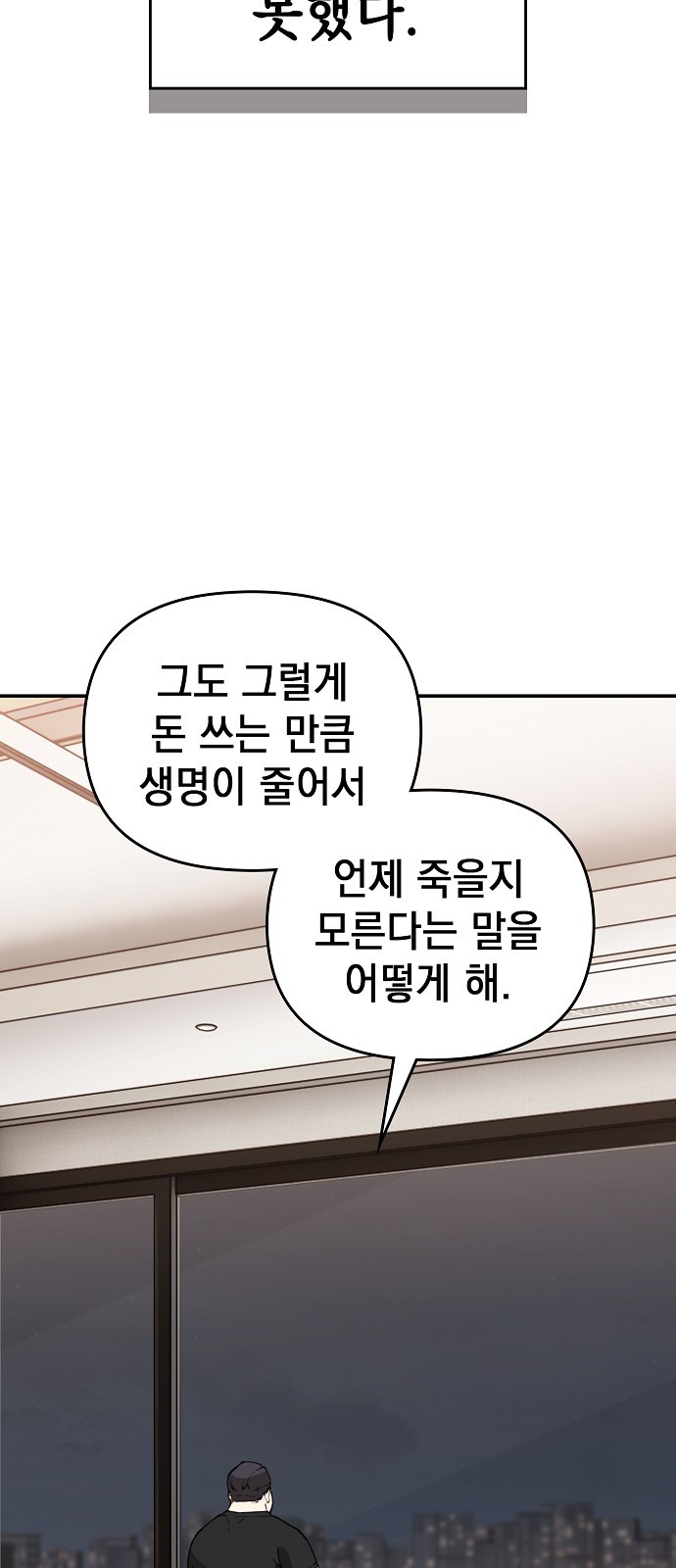 112 페이지