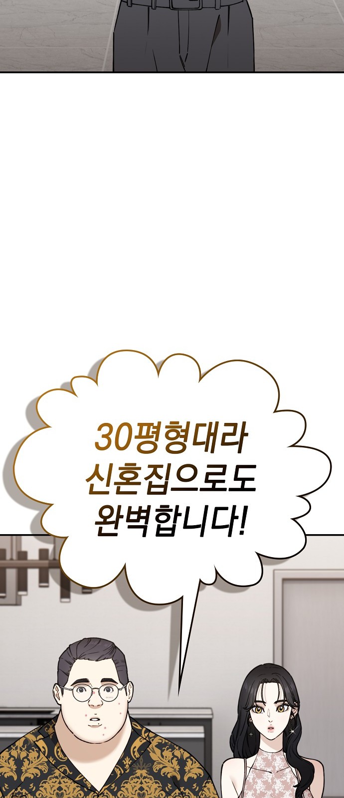 69 페이지