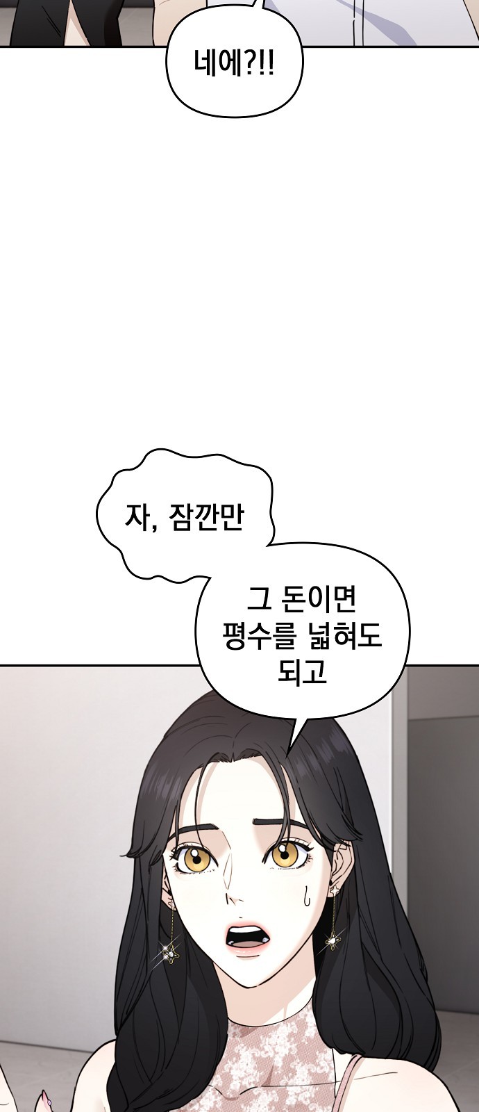 79 페이지