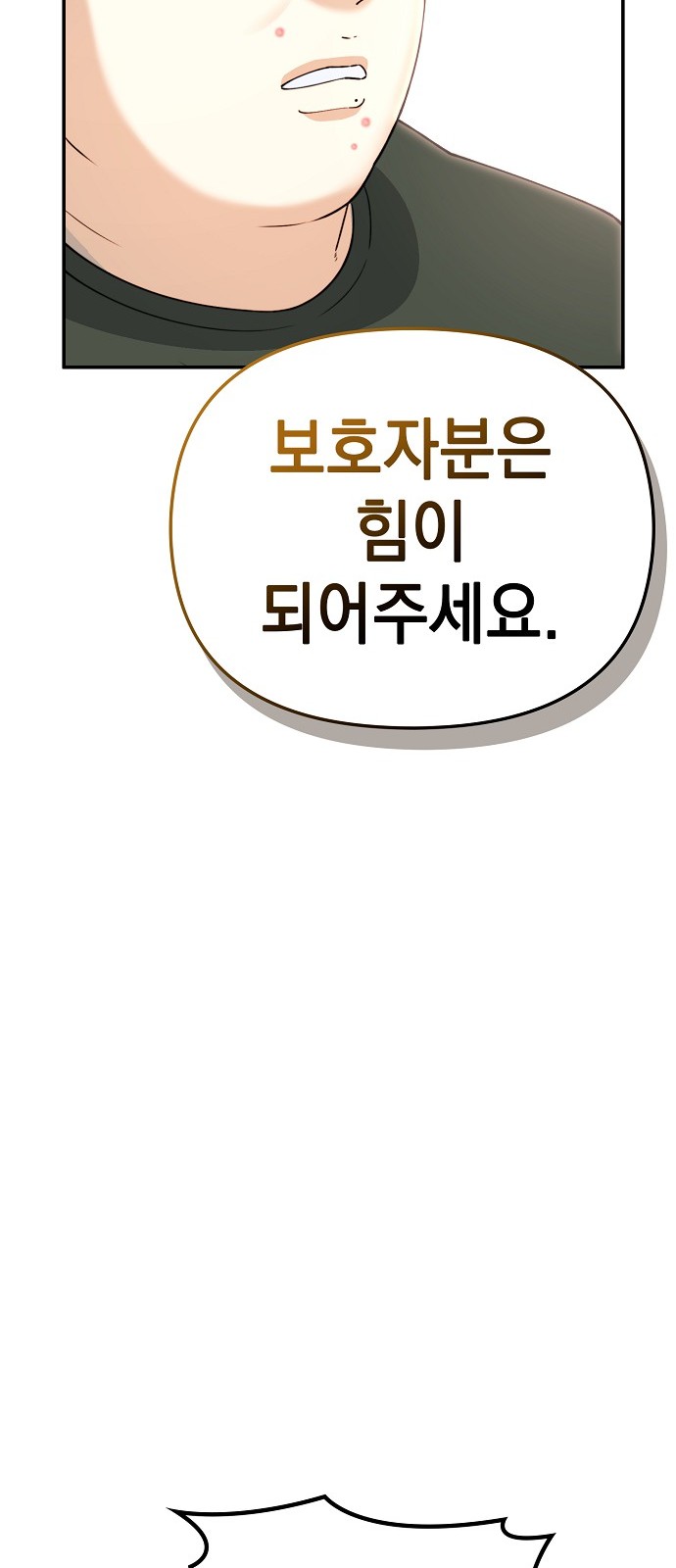 108 페이지