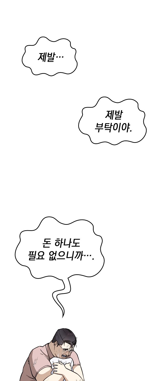 68 페이지