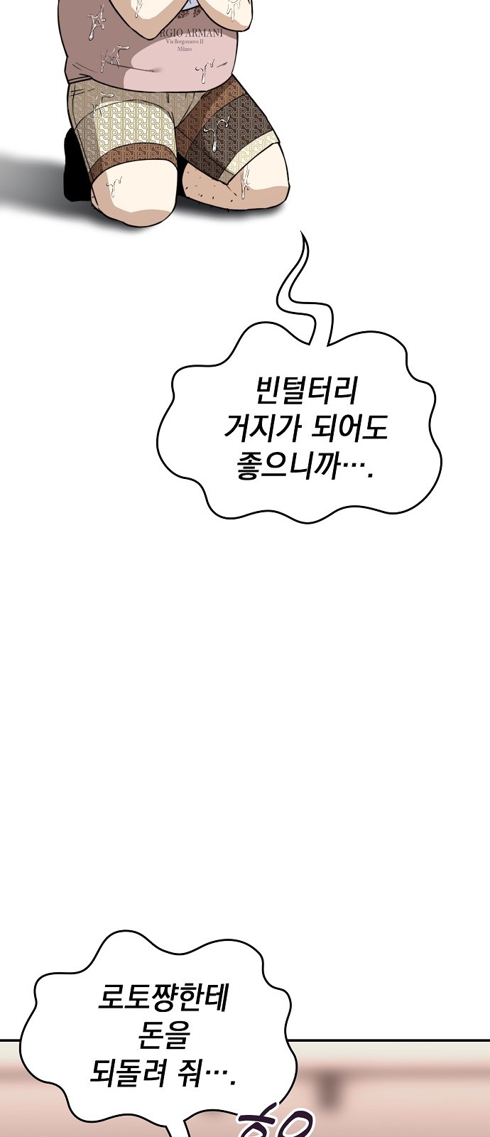 69 페이지