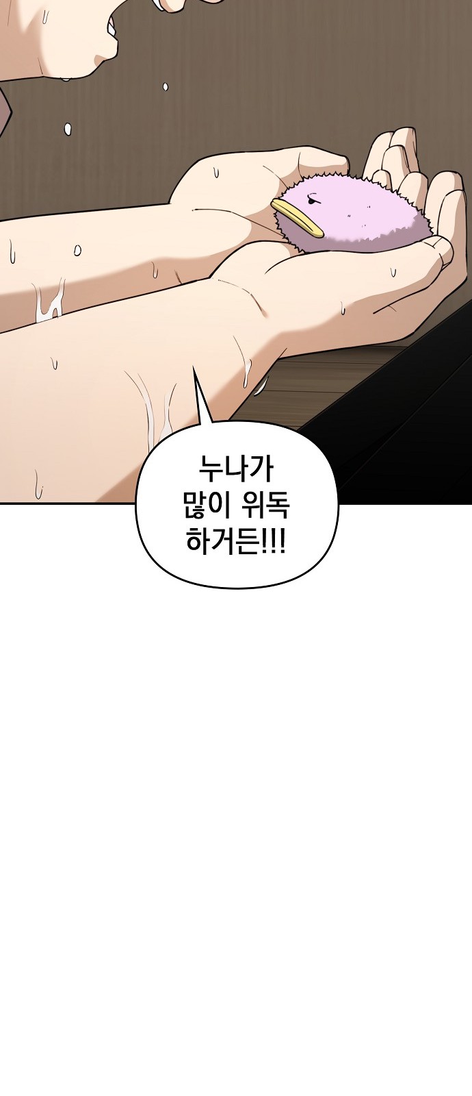79 페이지