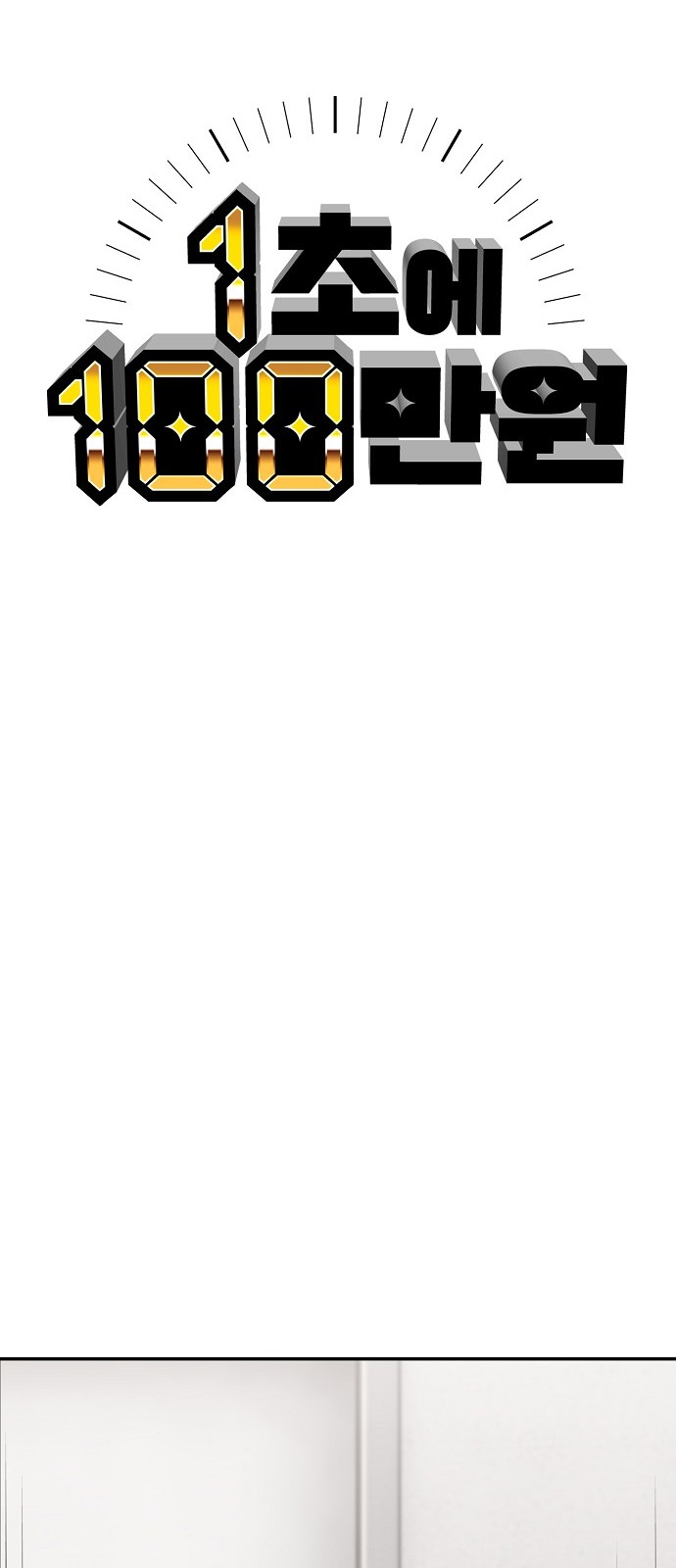 99 페이지
