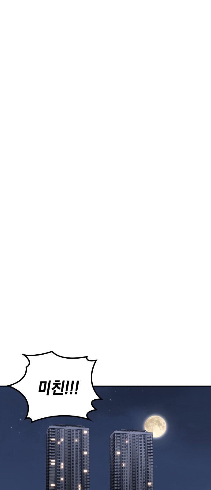 105 페이지