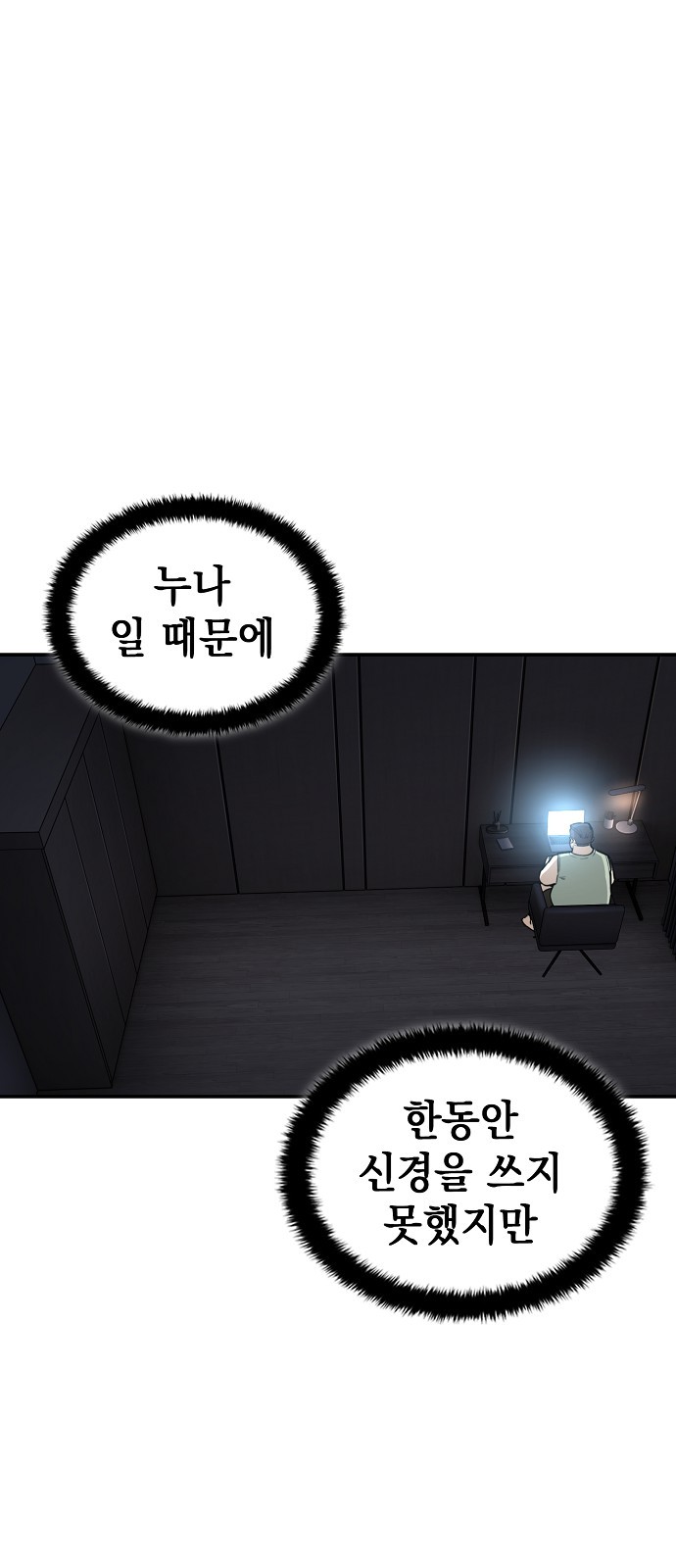 79 페이지