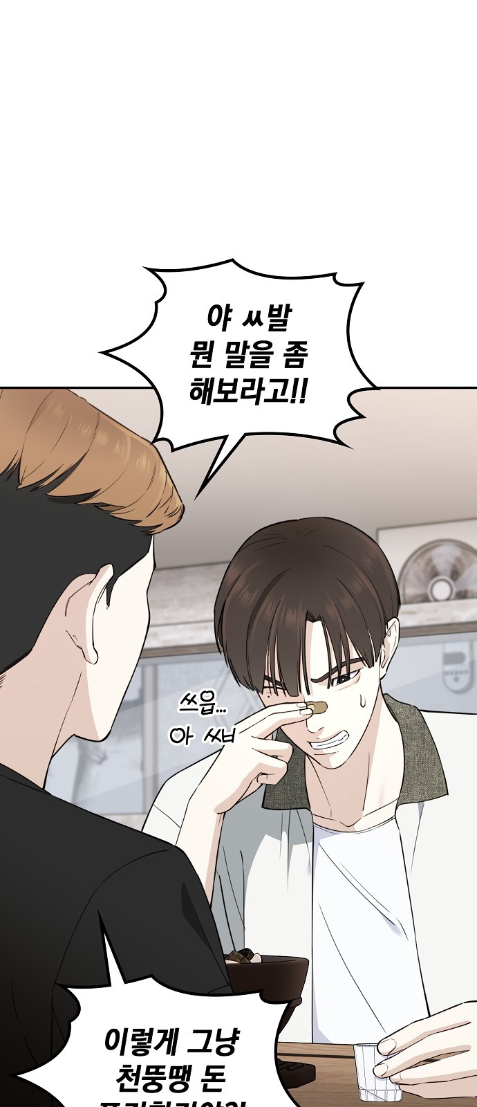87 페이지