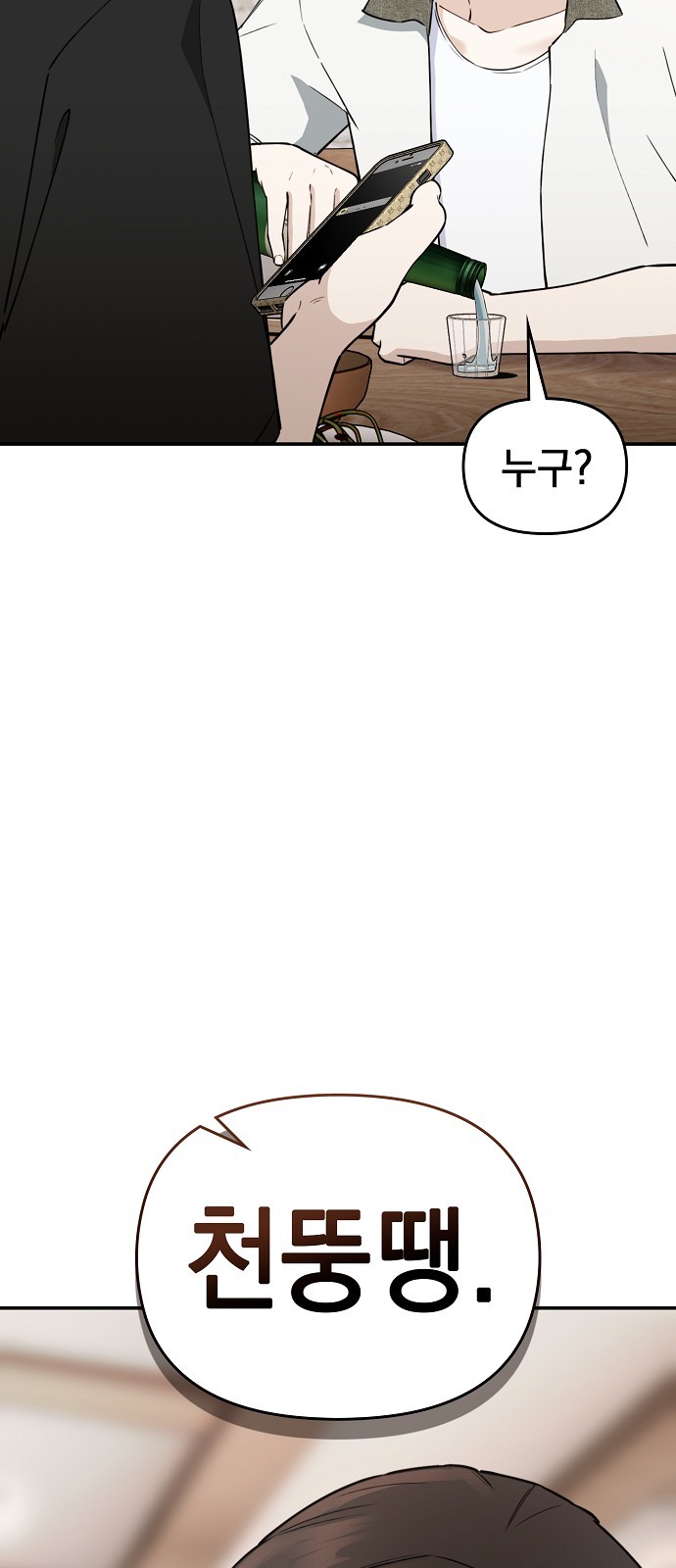 99 페이지