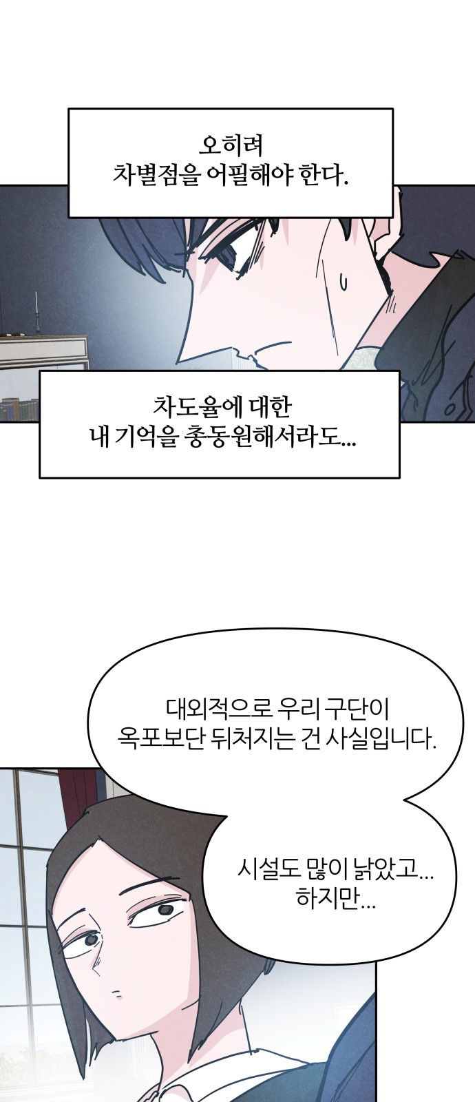 52 페이지
