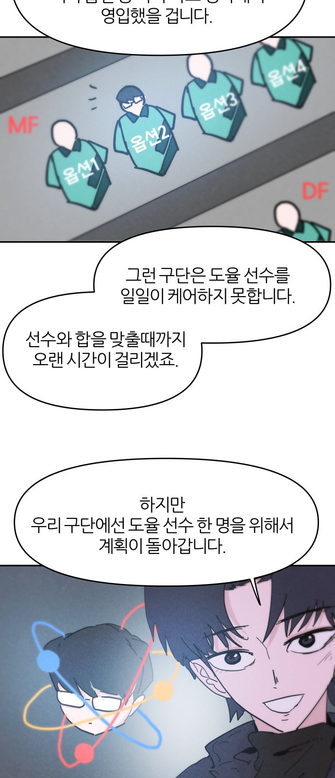 55 페이지