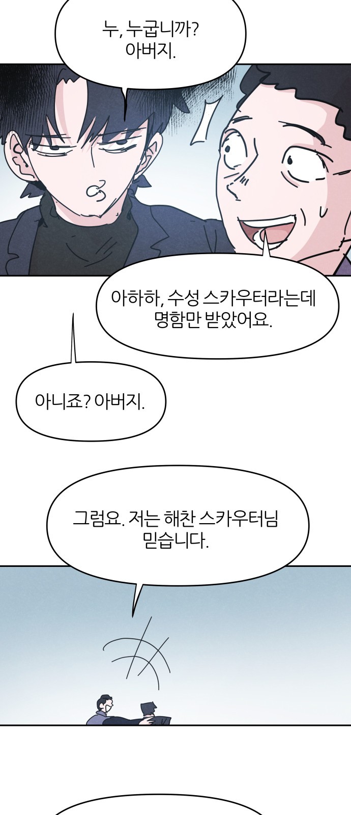 38 페이지