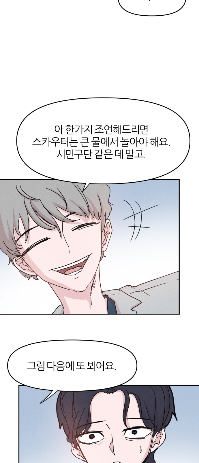 36 페이지