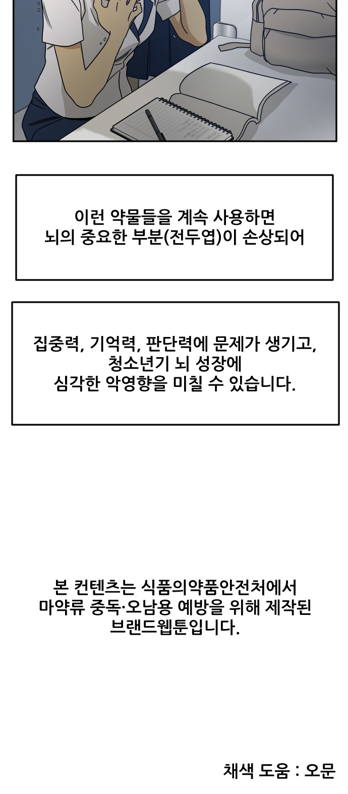 54 페이지