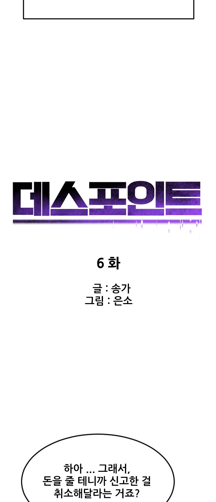 6 페이지