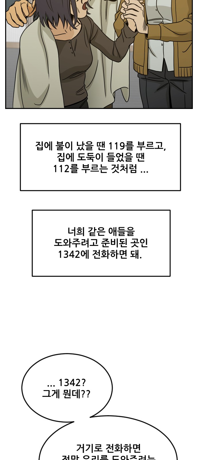 38 페이지