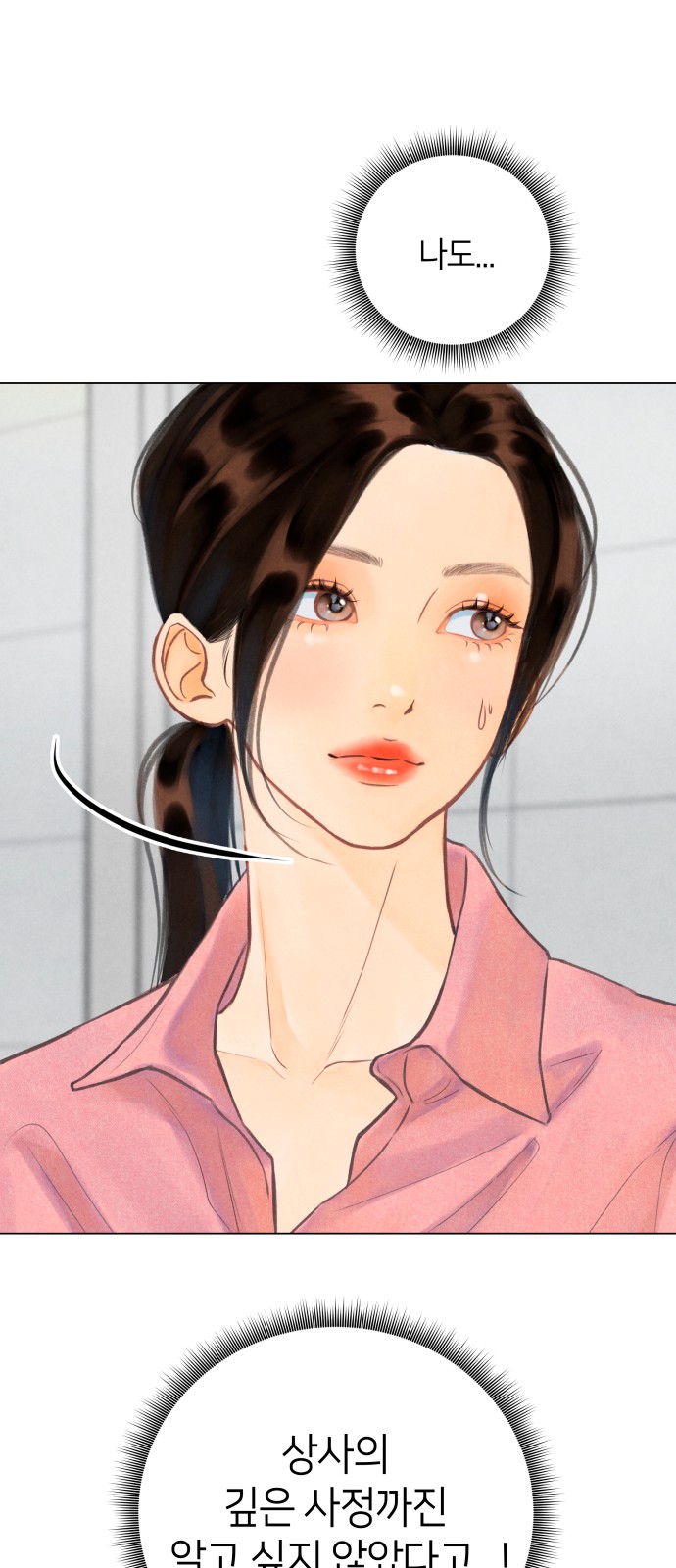 102 페이지