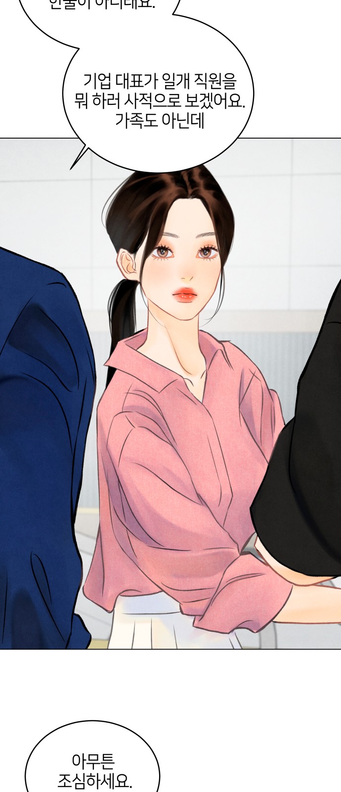 78 페이지