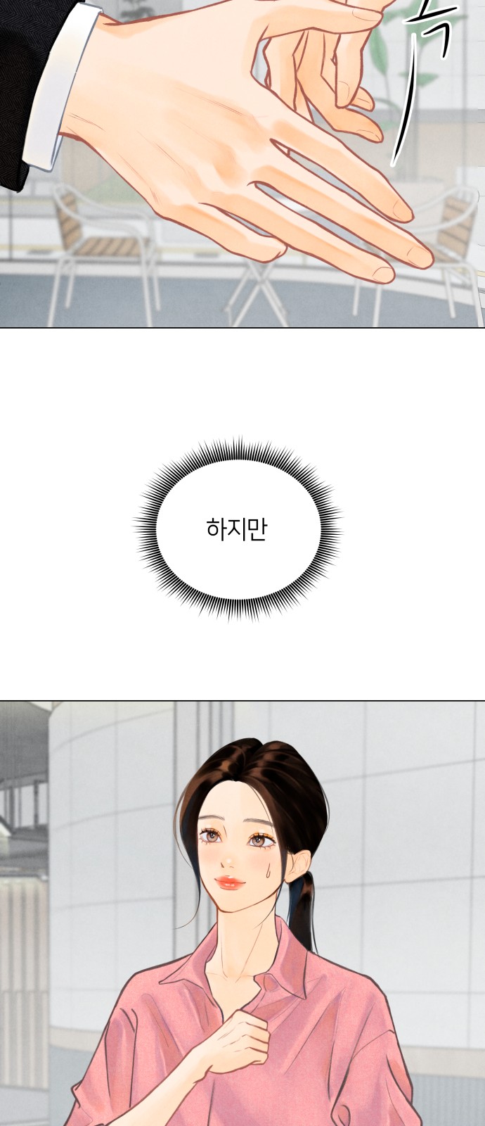 99 페이지