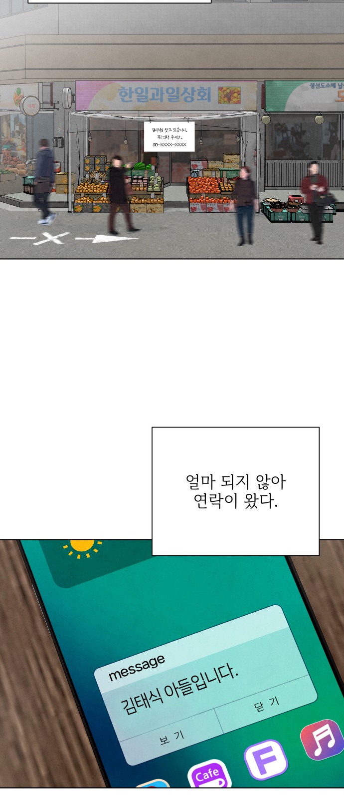 54 페이지