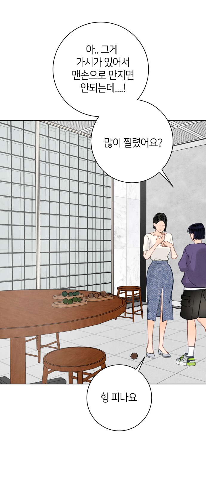 60 페이지
