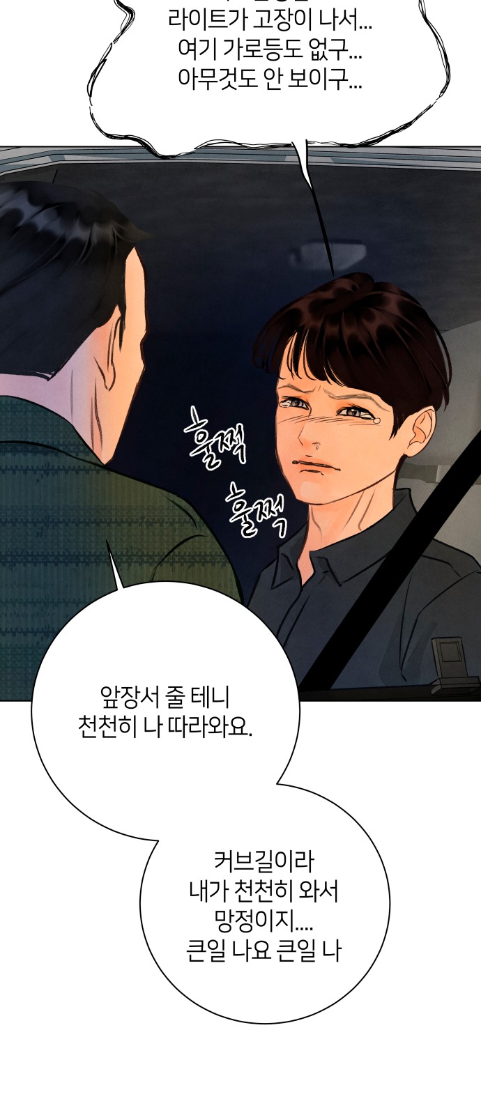 53 페이지