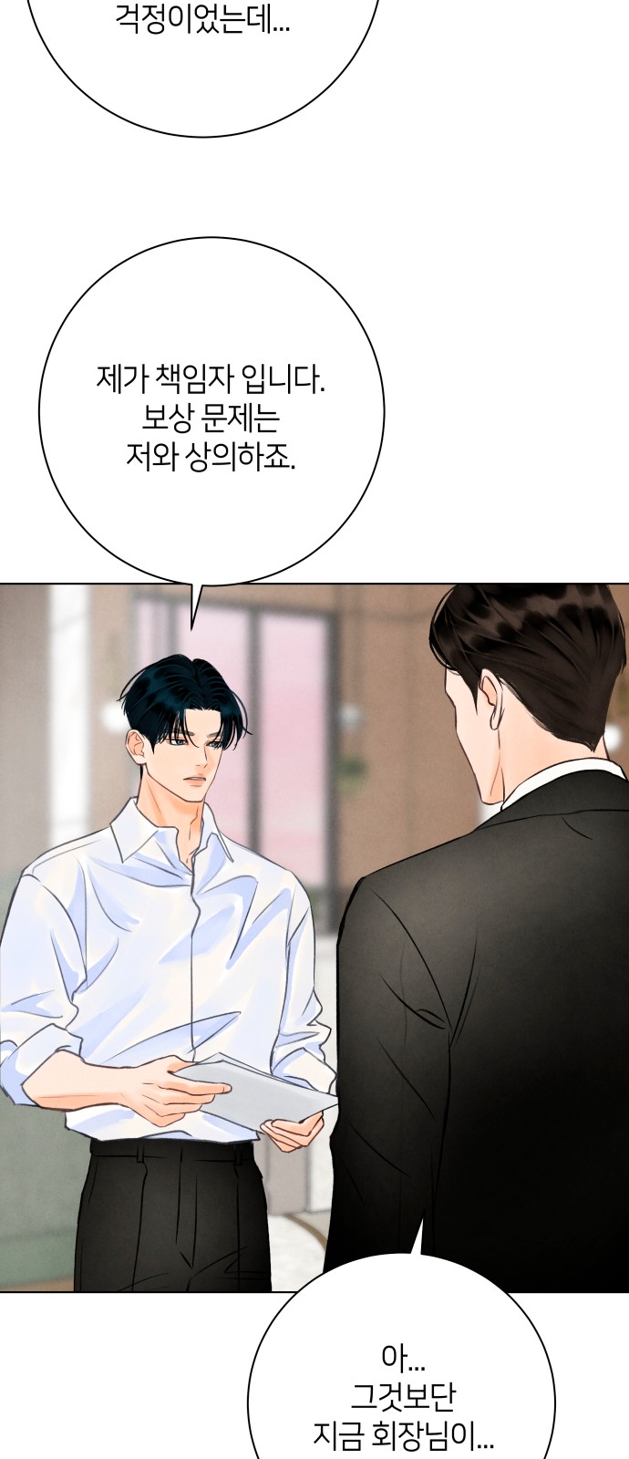 61 페이지