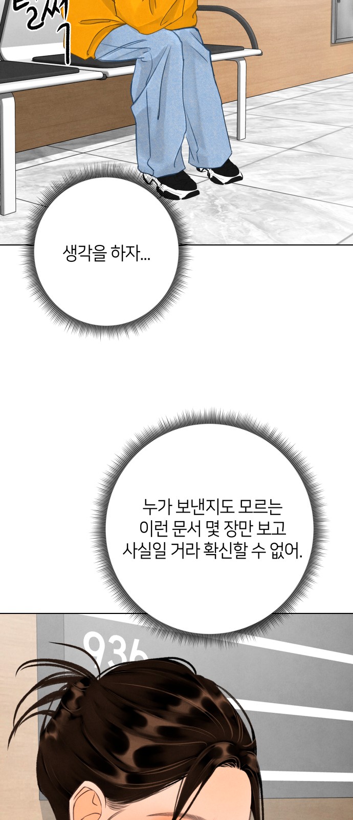 54 페이지