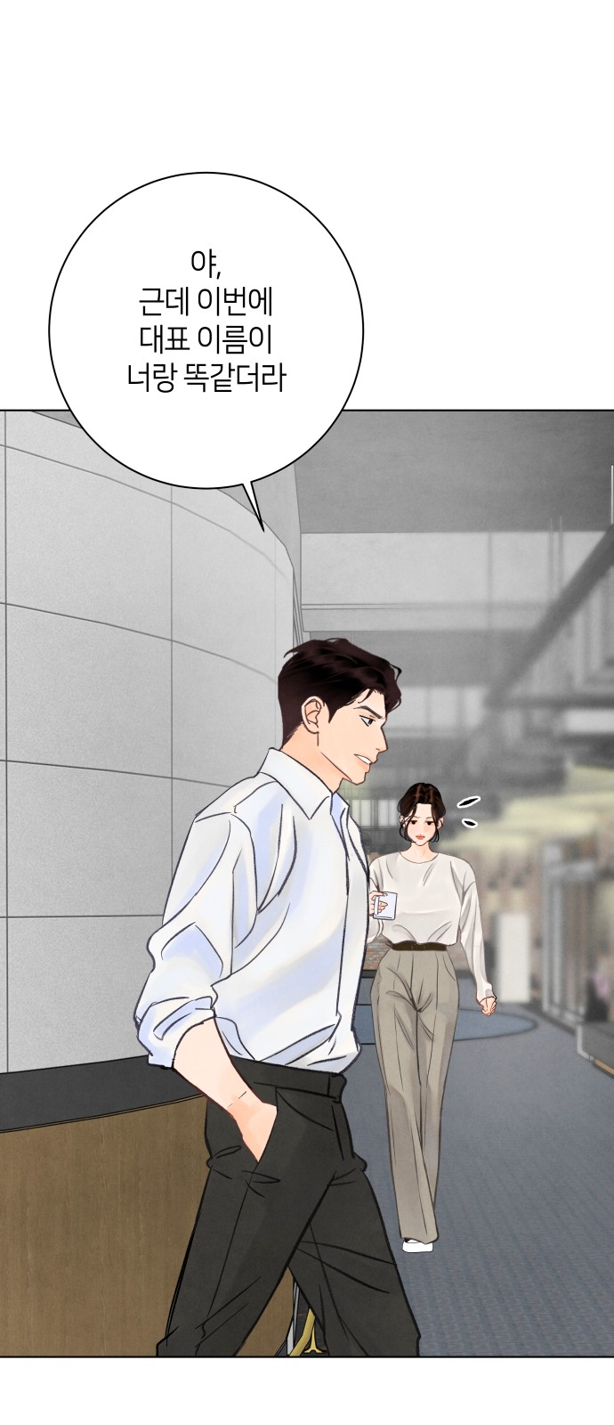 54 페이지