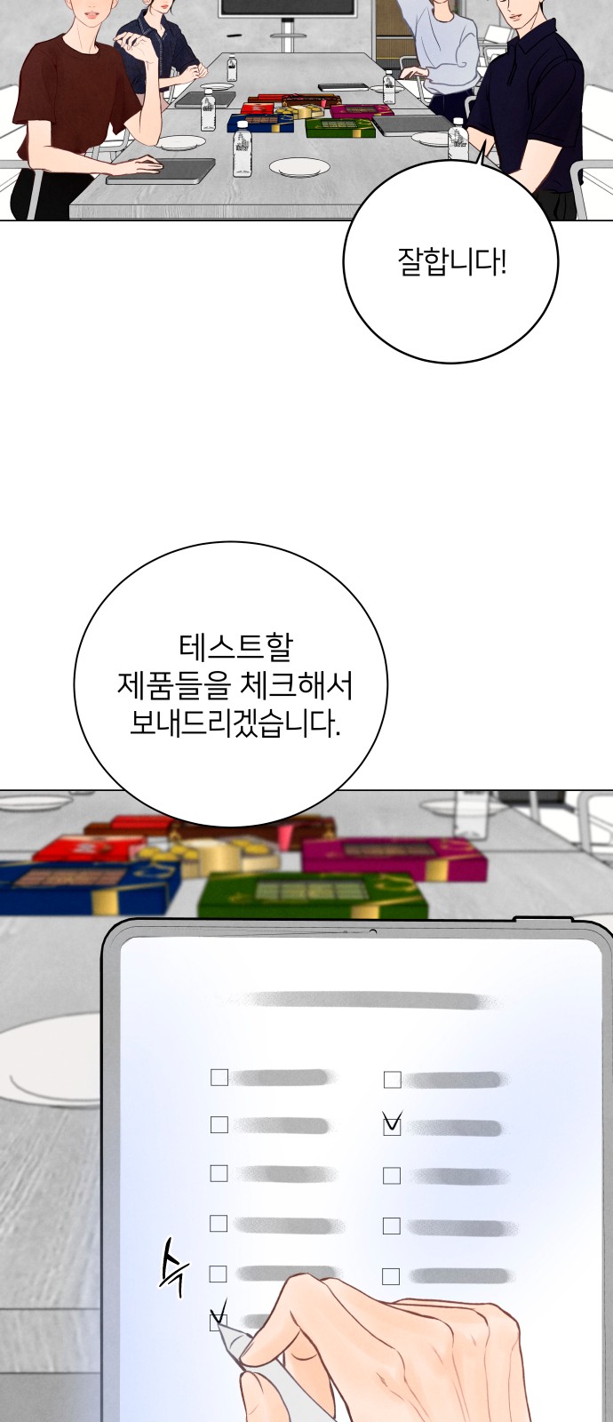 28 페이지
