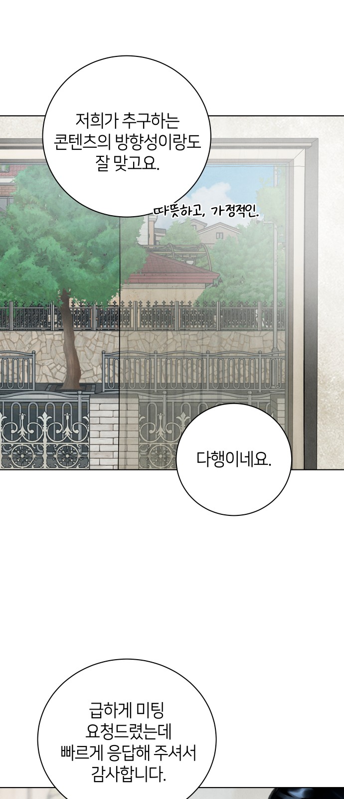 61 페이지