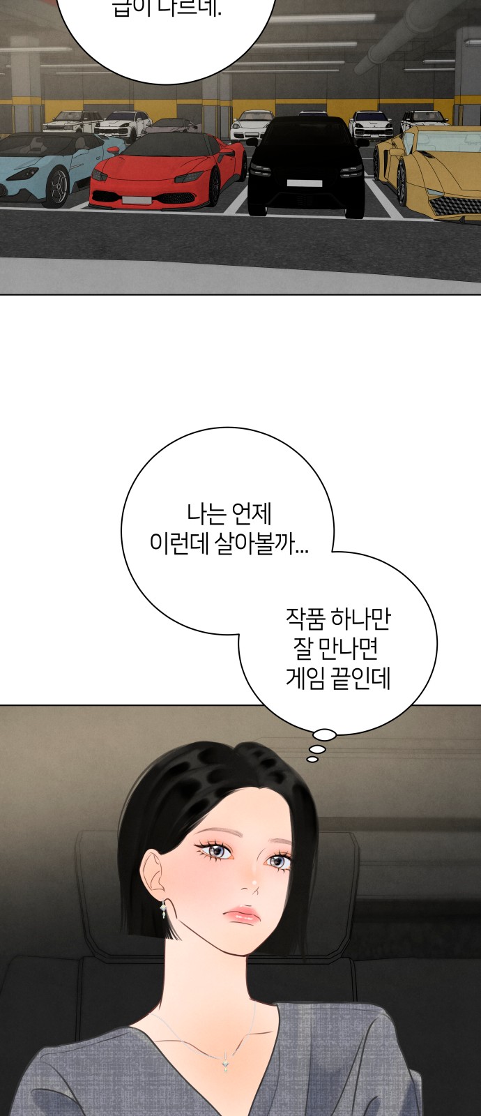 54 페이지