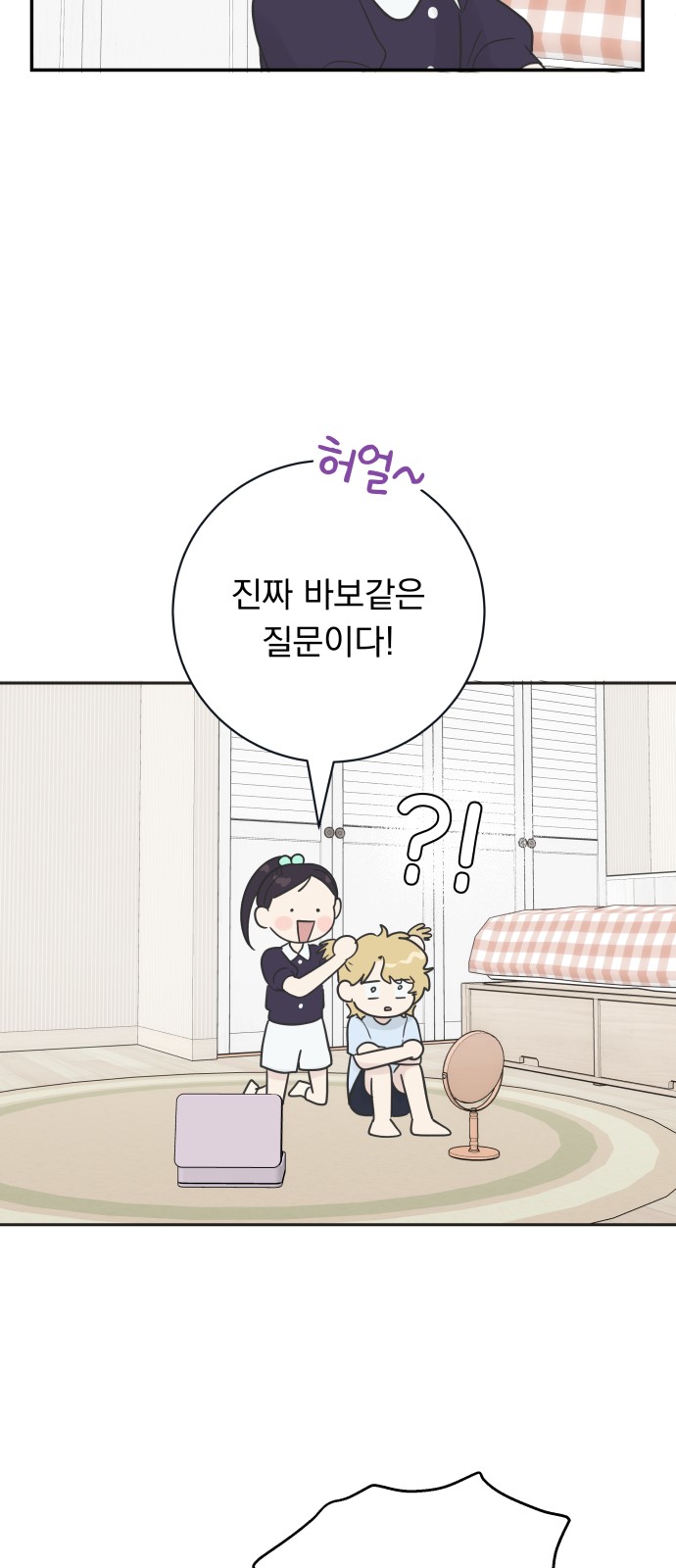 68 페이지