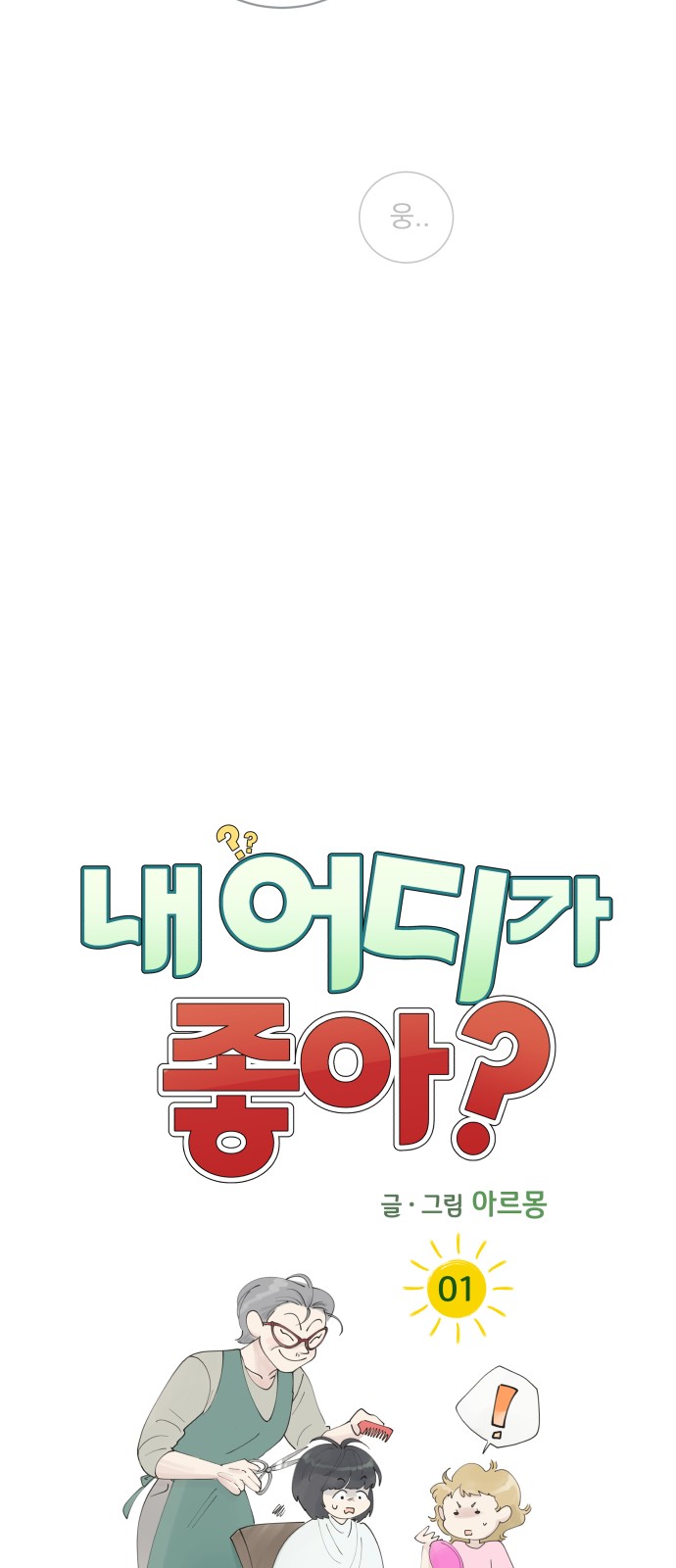 73 페이지