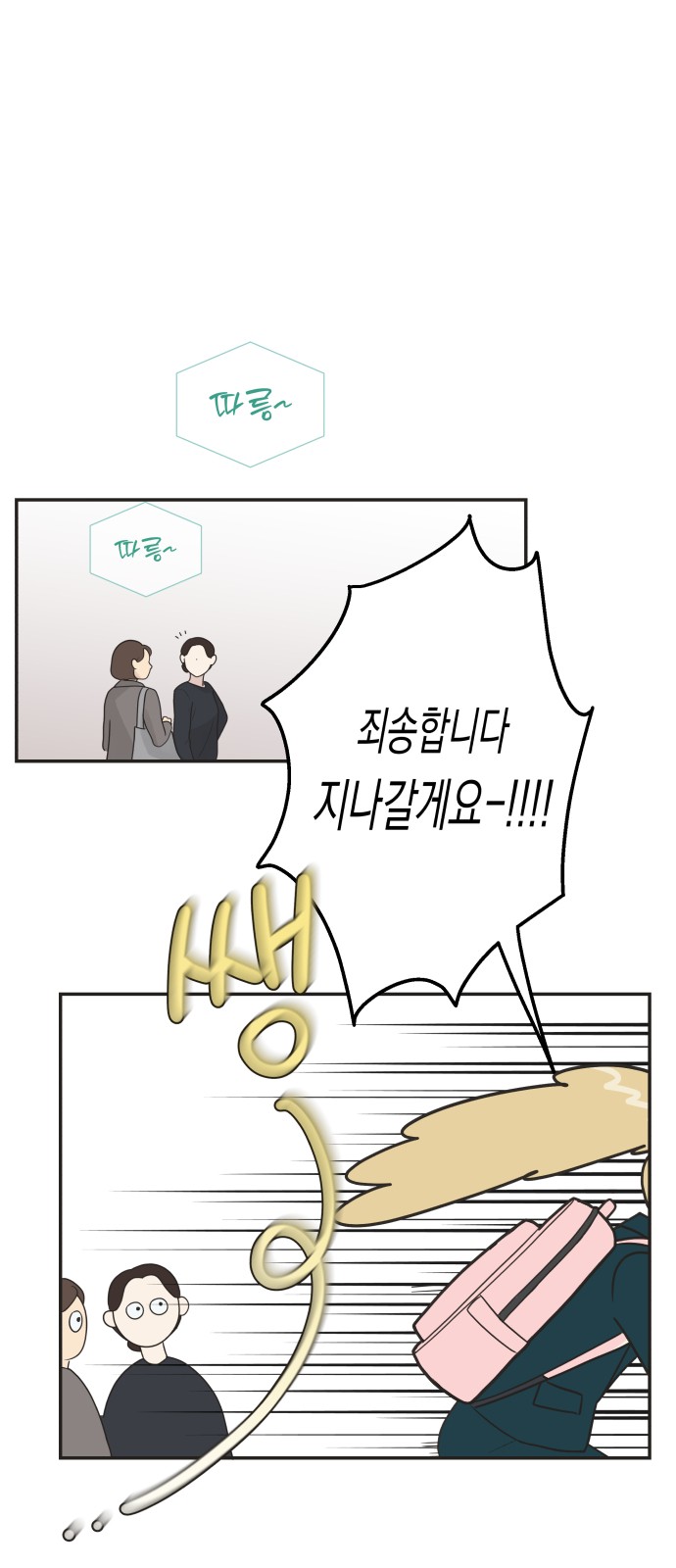 86 페이지