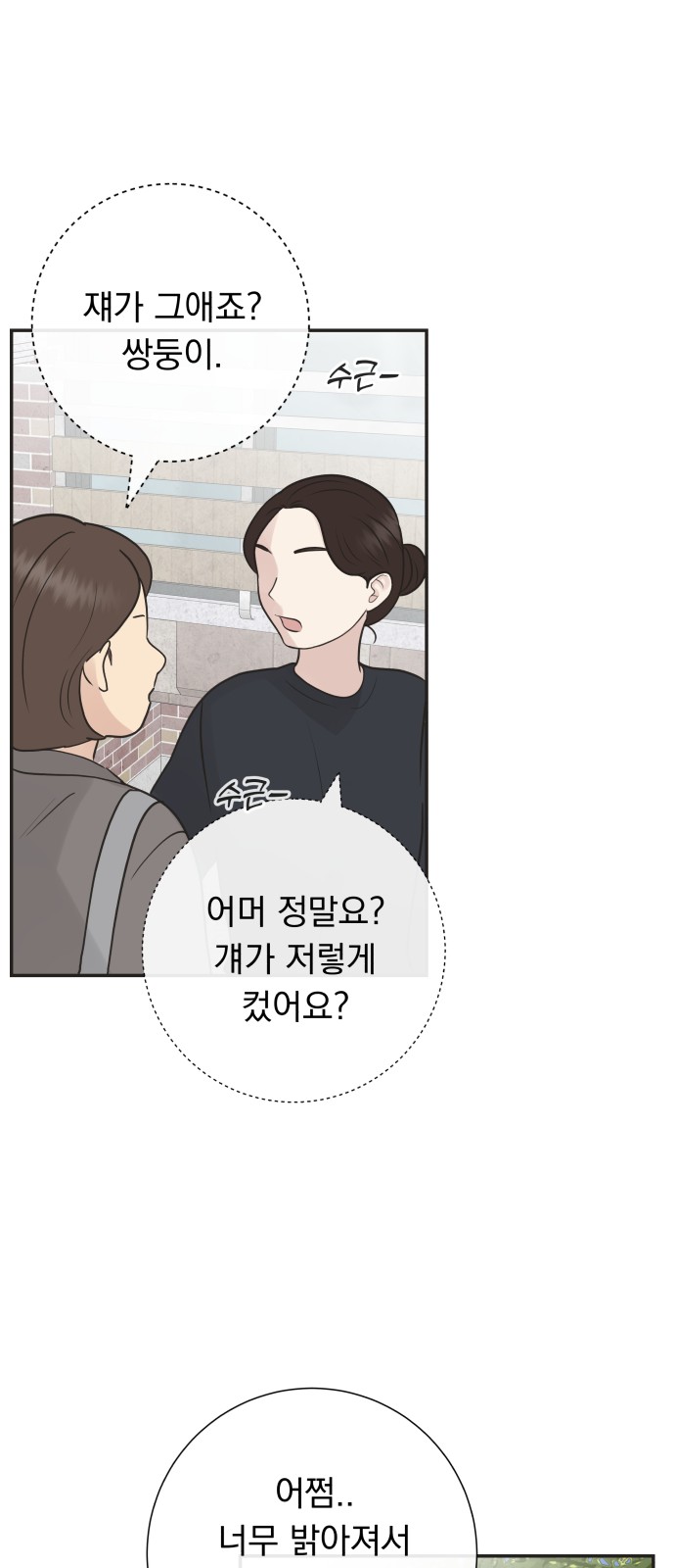 88 페이지