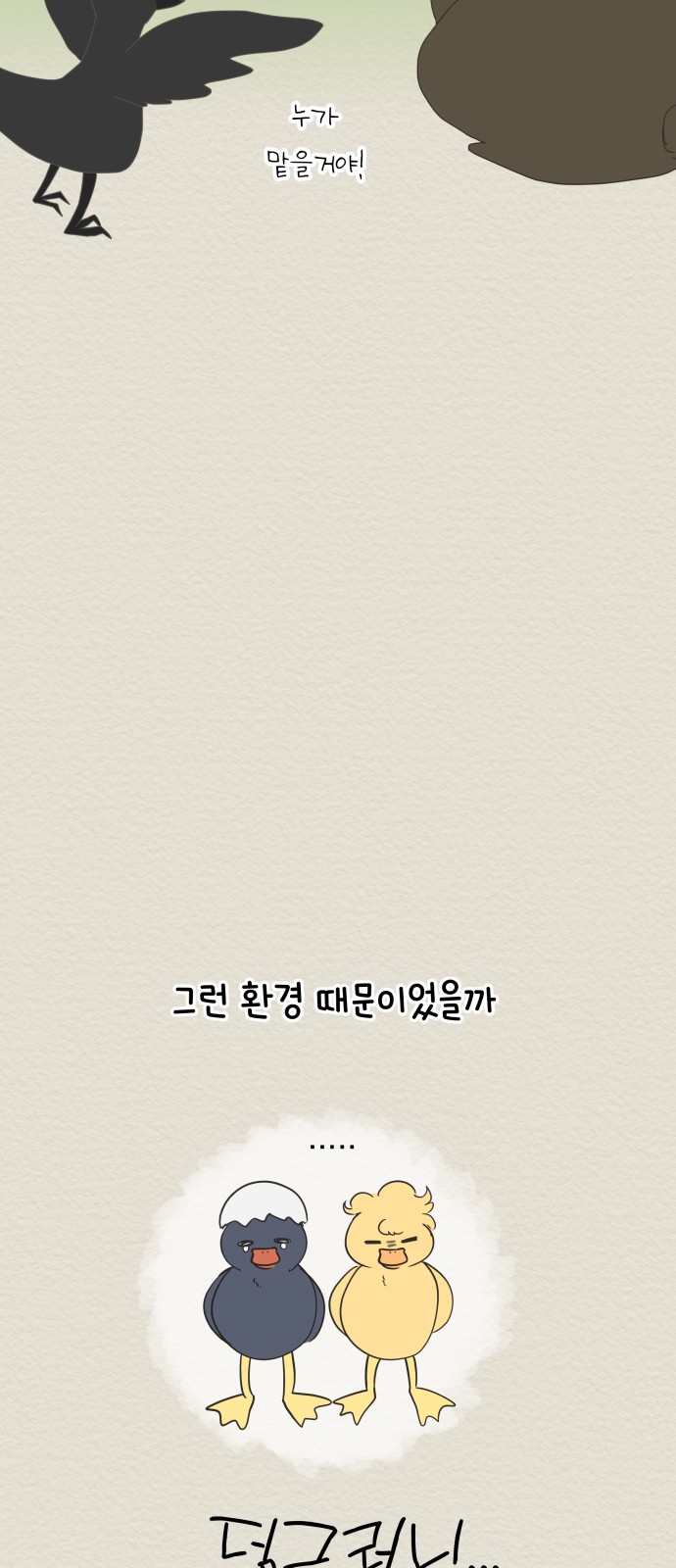 93 페이지