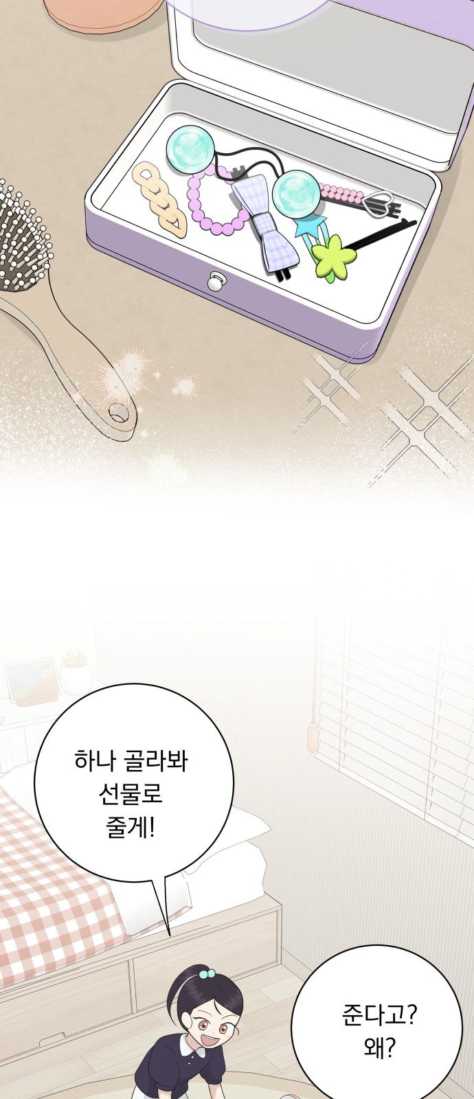 28 페이지