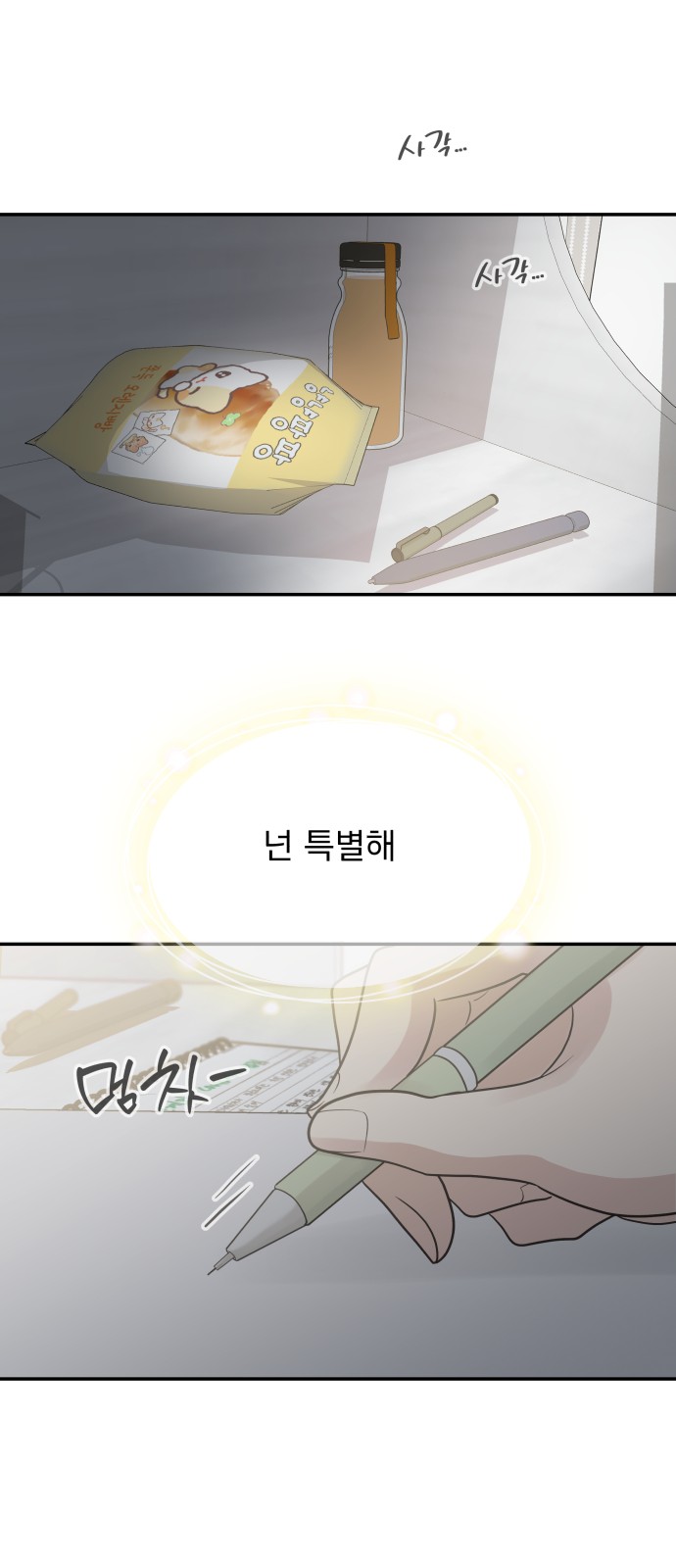 70 페이지