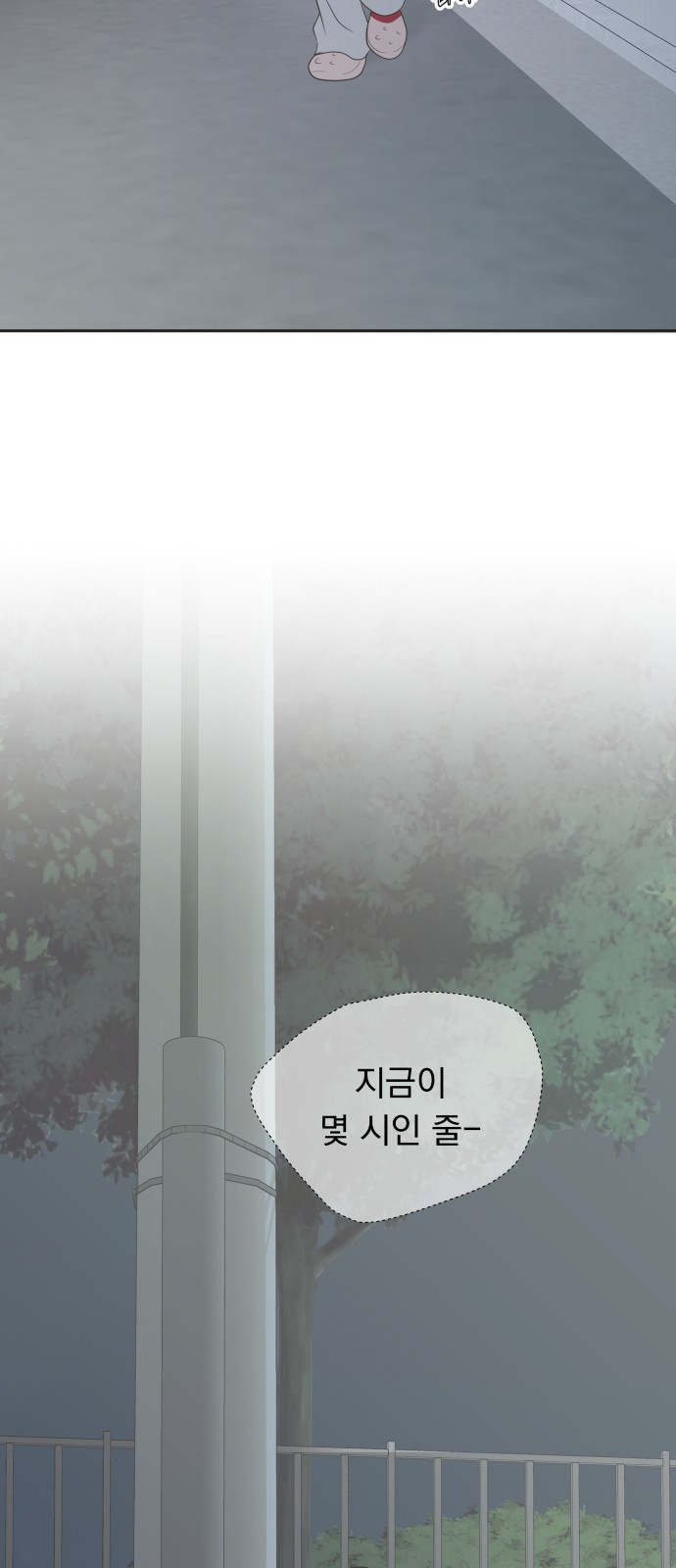 86 페이지