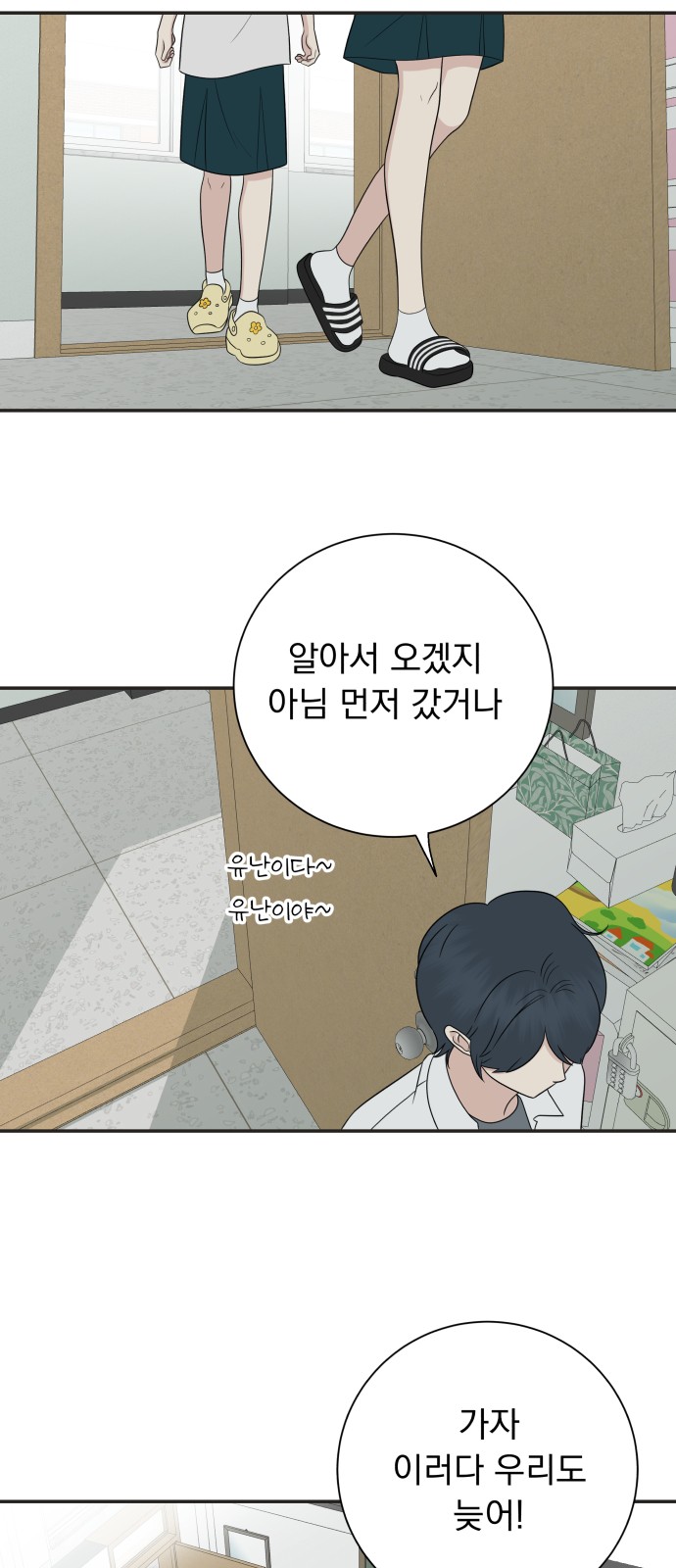 69 페이지