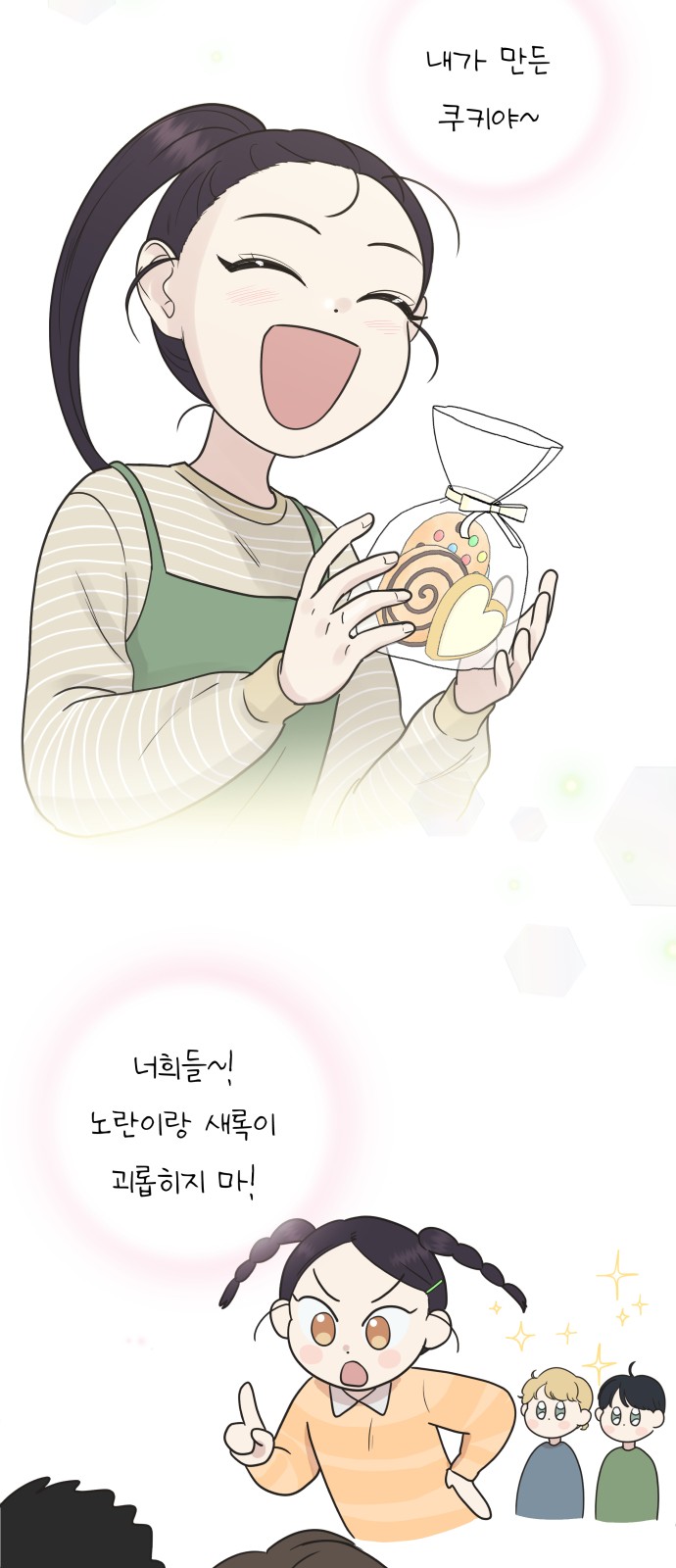 69 페이지