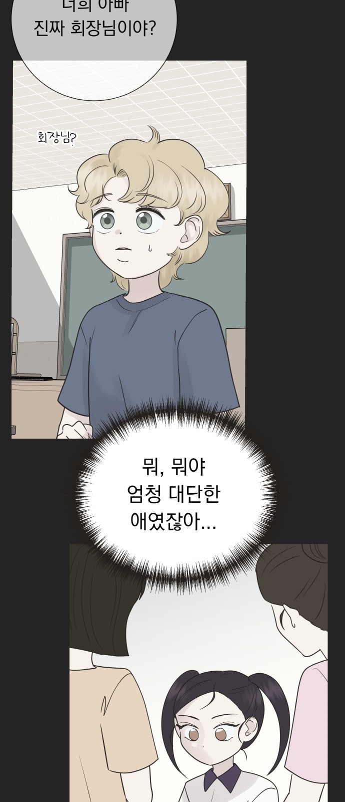 86 페이지