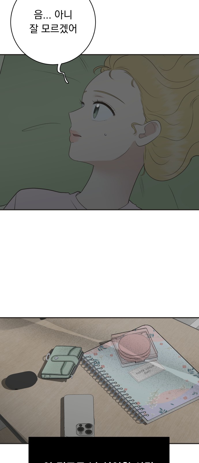 61 페이지