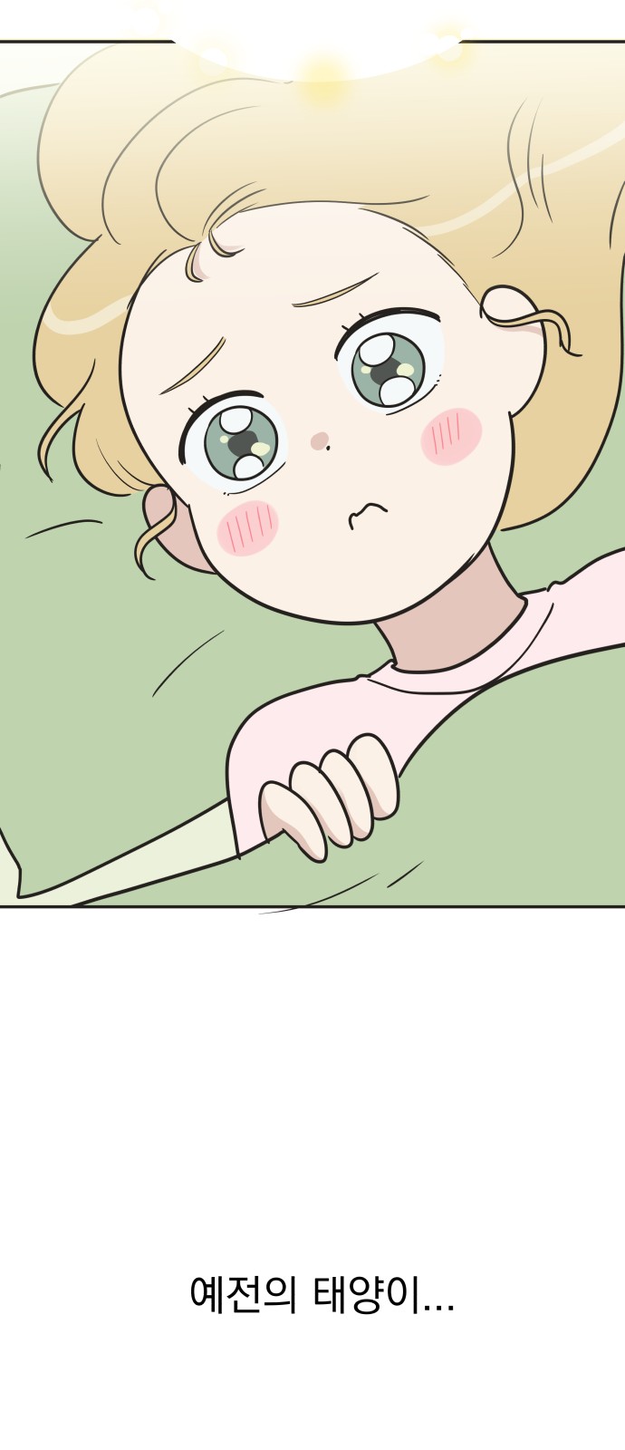 70 페이지