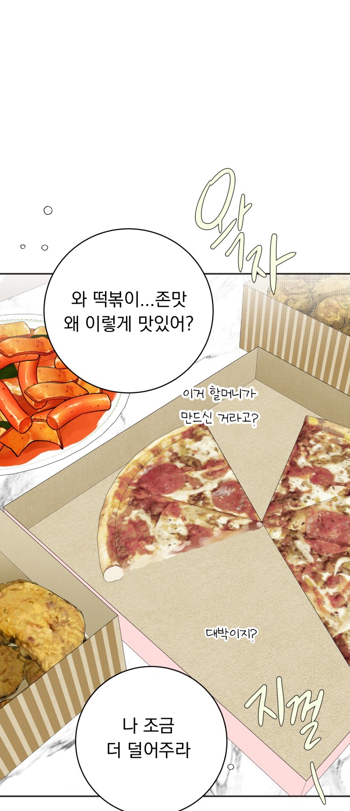 53 페이지