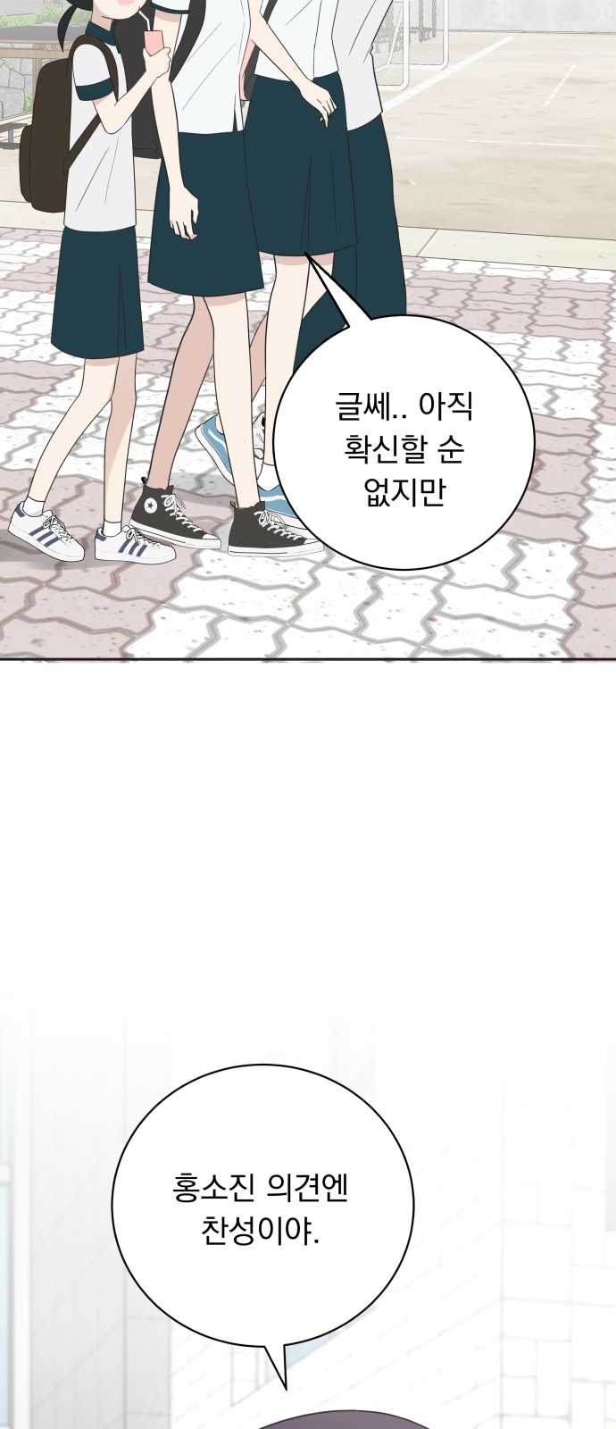 54 페이지