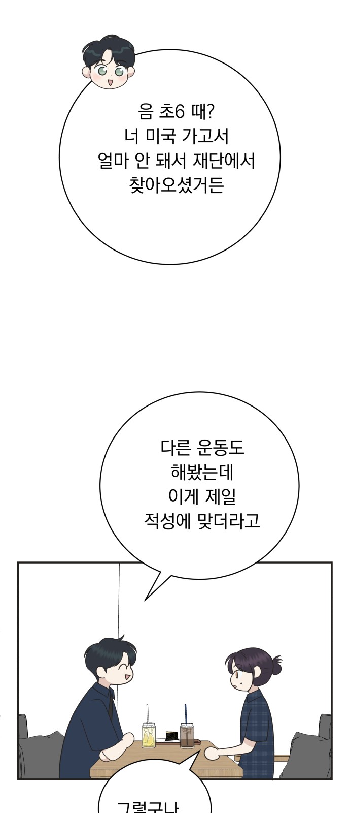 58 페이지