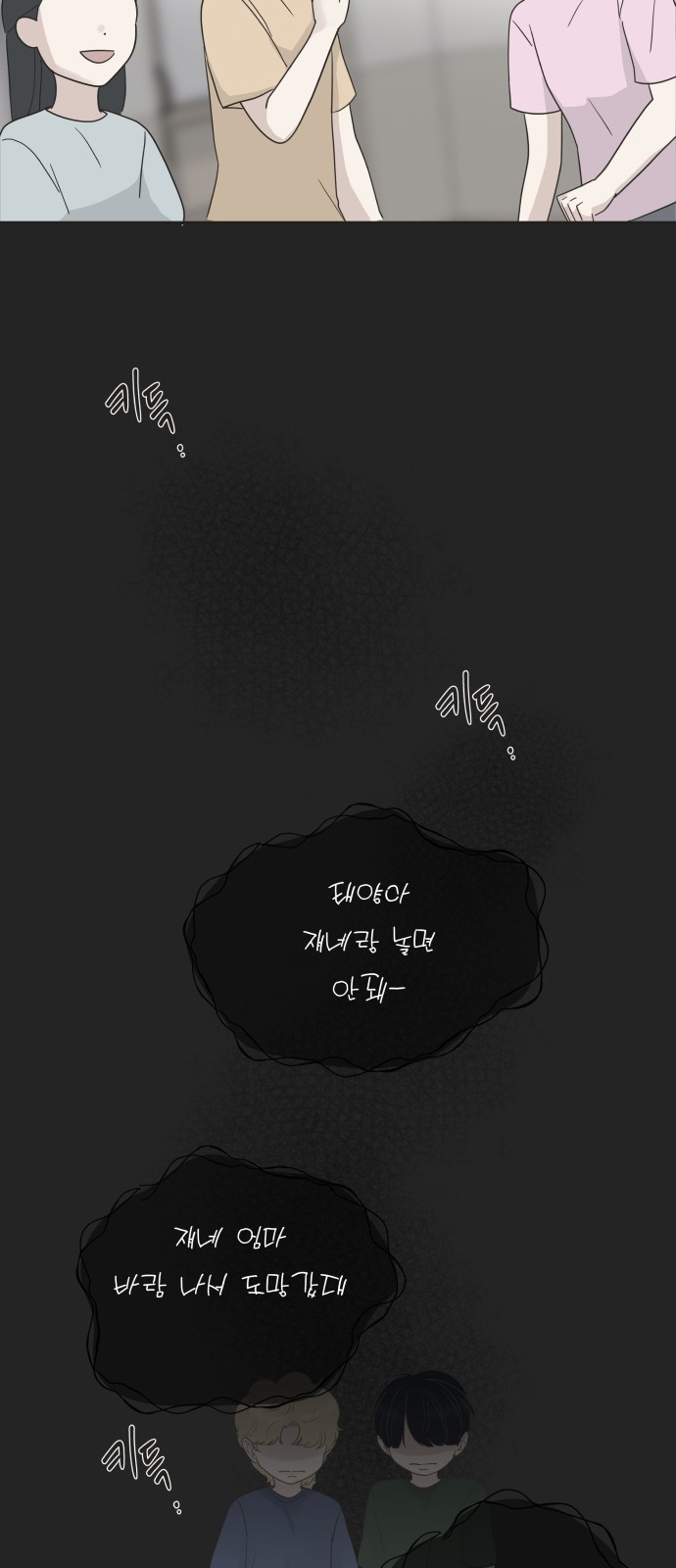 77 페이지