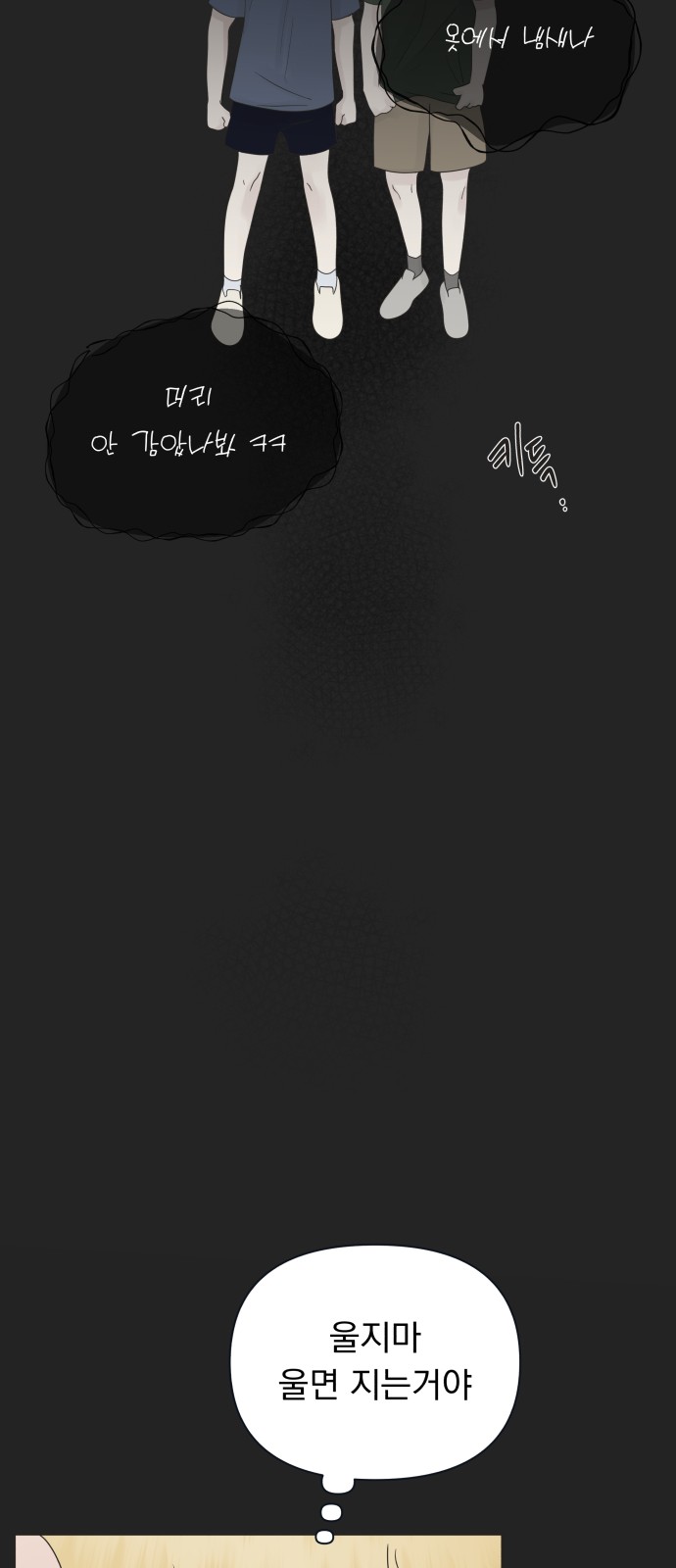 78 페이지
