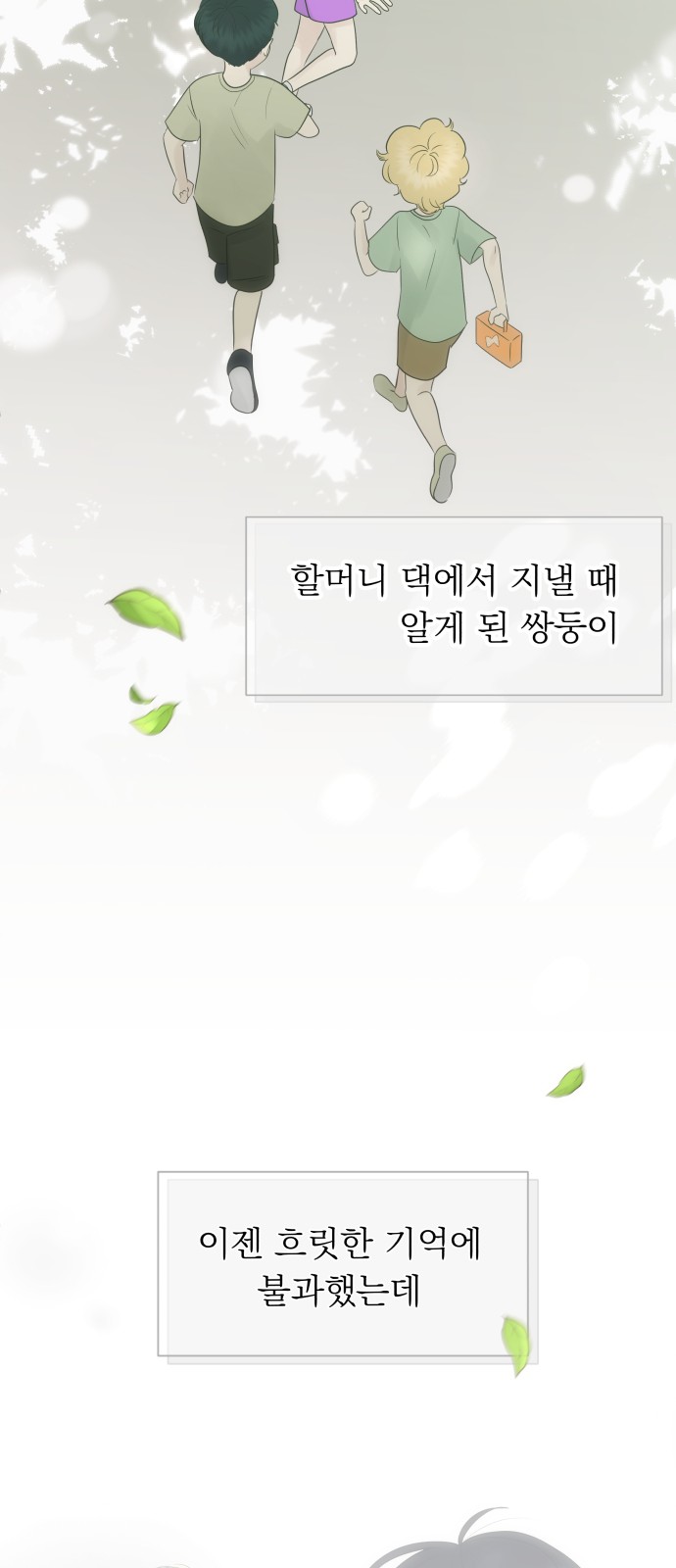 68 페이지